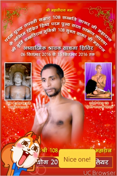 Muni Shri 108 Subal Sagar Ji Maharaj