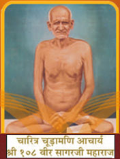 Acharya Shri 108 Veer Sagar Ji Maharaj (Charitra Chakravarti)