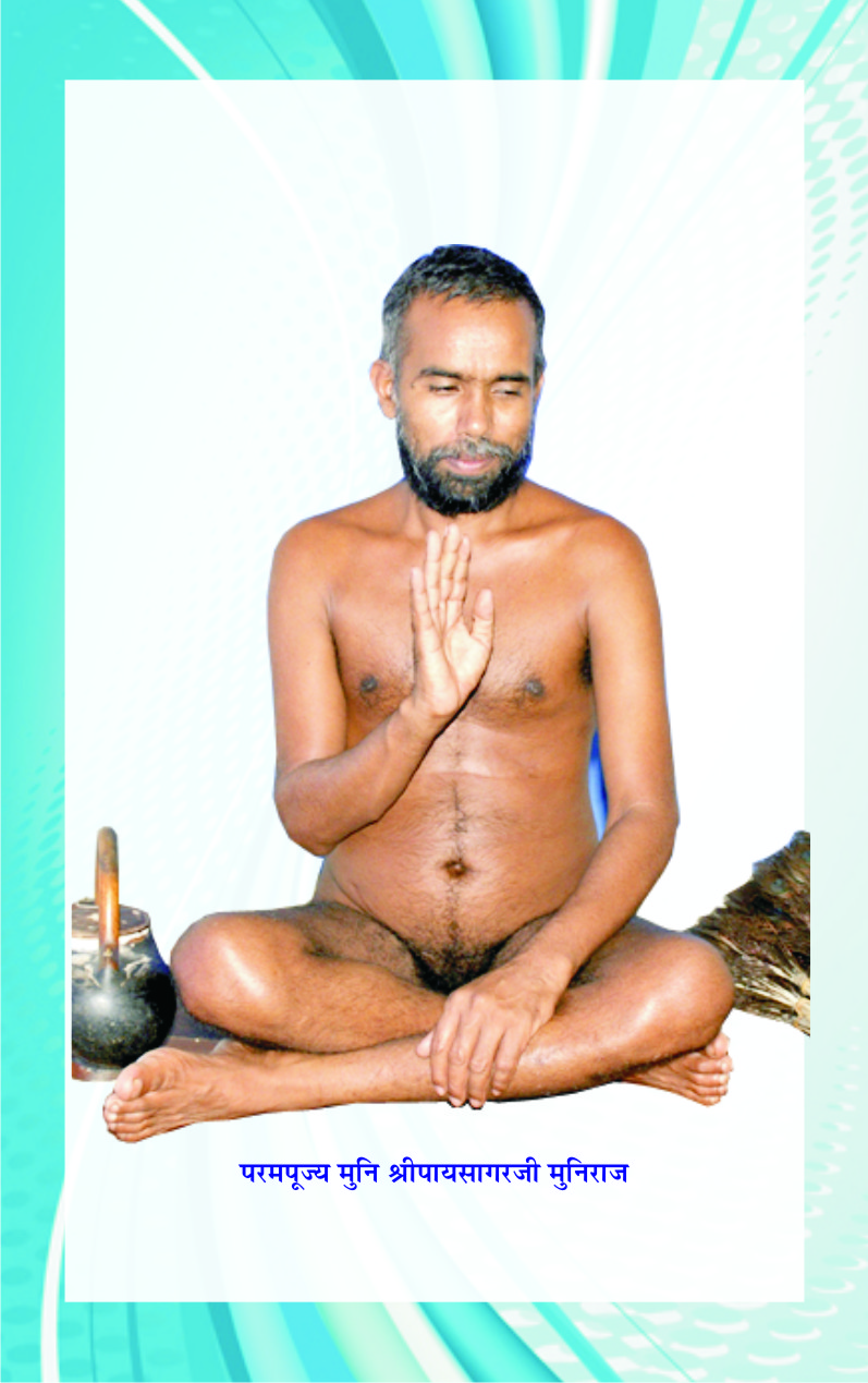 Muni Shri 108 Pay Sagar Ji Maharaj